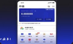   以太坊钱包下载全指南：